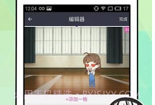 琉璃神社acgv1.0.19截图