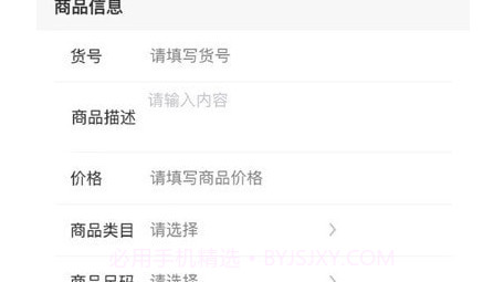 汇批商家版v1.0.23截图
