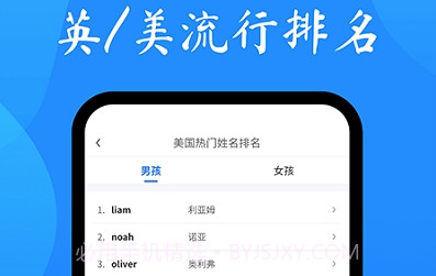 英文名起名取名助手v1.0.27截图