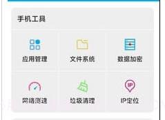 uu助手V1.17截图