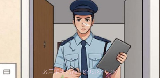 全民找找茬v1.18截图