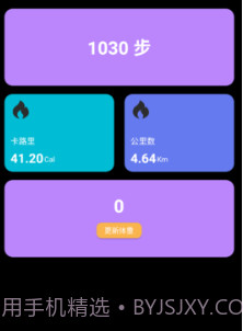 多走易转v1.0.21截图