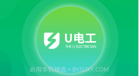 U电工平台v2.0.24截图