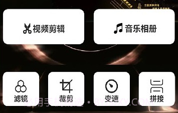 VidTrim视频制作v1.23截图