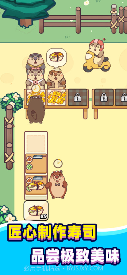 深海寿司正版1.0.3截图