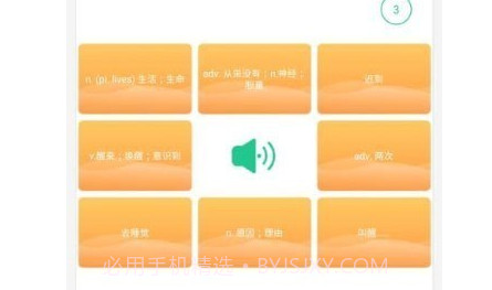 清池背诵单词v1.24截图