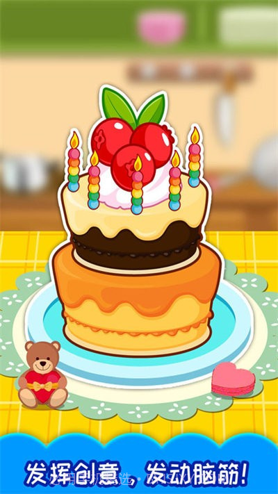 宝宝生日蛋糕制作修改版v4.4截图