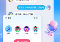 多啦变声器免费版V1.7.19截图