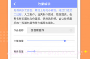 配音社(配音社团招新文案)V1.1.1 安卓正式版V1.1.20截图