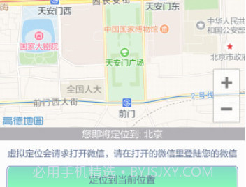 虚拟定位v6.24截图