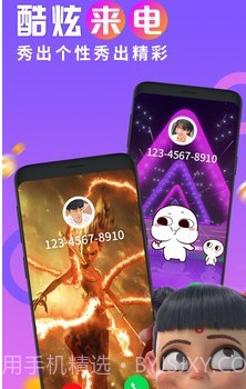 透明来电秀v1.7.23截图