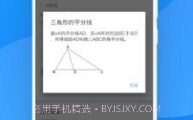 小步智学v1.3.22截图