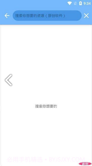 软件阁(软件阁群号)V2.1.8 安卓最新版V2.1.18截图