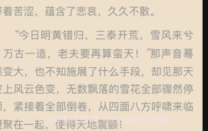 三日读书v1.0.26截图