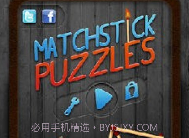 火柴谜题v1.19截图