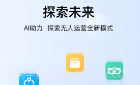 新石器准时达v1.8.23截图
