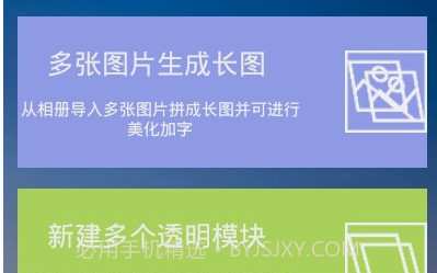 PS图片编辑加字(图片添加特效)V2.0.1 安卓最新版V2.0.20截图