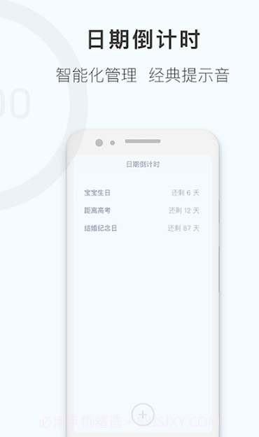 番茄钟计时器v1.0.28截图