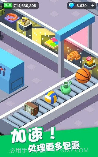 我快递送得超快去更新版1.31.20截图