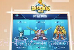 数码宝贝：相遇最新版 V1.0650 v1.22截图
