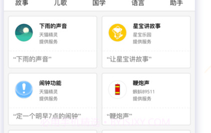 奥多拉智能v1.3.27截图