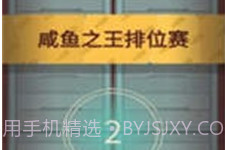 咸鱼之王自动点击器v1.71.20截图