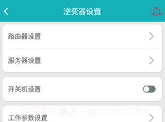 采日云窗v1.8.19截图
