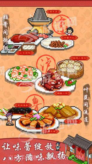 舌尖上的美食梦手机版1.9截图