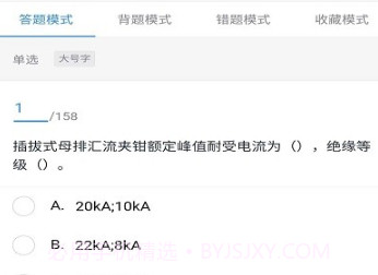 知了电力题库v2.5.21截图