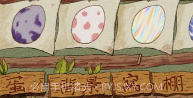 蛋蛋屋v1.26截图