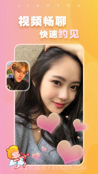 附近蜜交友2.0.45.17截图