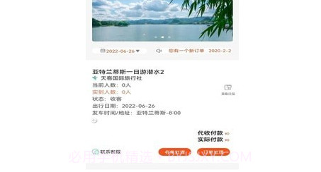 云客导游端v1.0.23截图