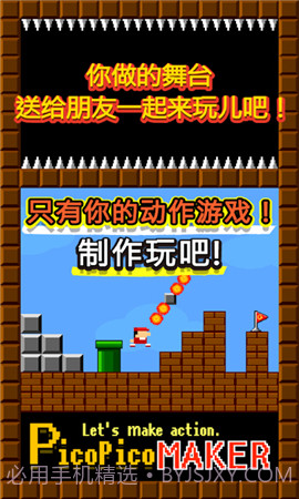 制作动作游戏吧手机V3.3.16截图