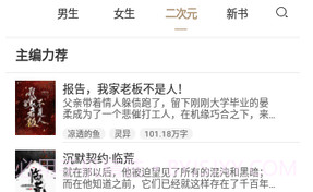 九怀读书v1.1.22截图