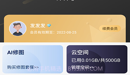 拍立映v1.0.24截图