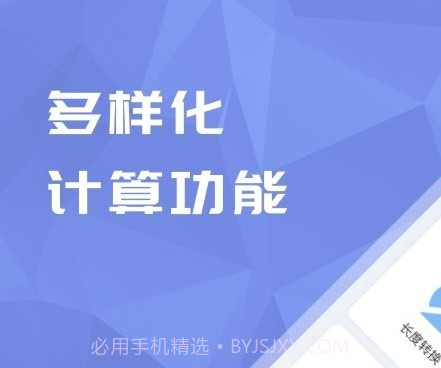 超级分数计算器v5.2.22截图