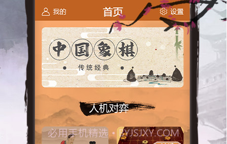 乐乐象棋v1.23截图