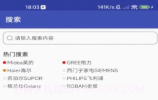 花花电器v1.0.18截图