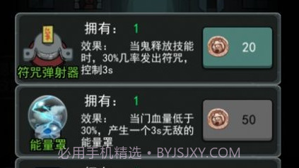 躺平发育多门版v2.0.21截图