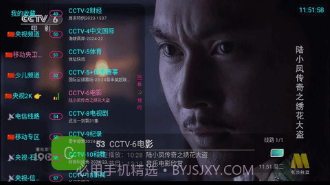 熊猫兔TVv1.0.20截图