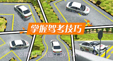 驾考模拟家园v1.22截图