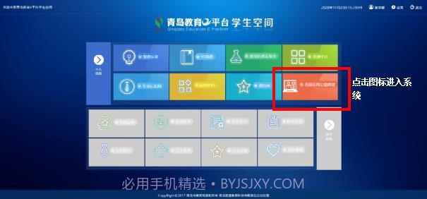 益辅导V1.0.19截图