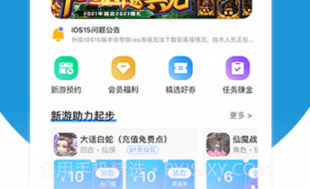 277游戏盒子v2.7.22截图