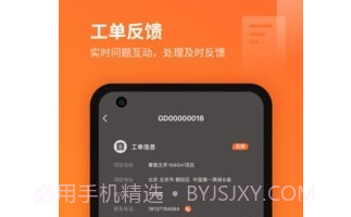 我的工地v1.3.25截图