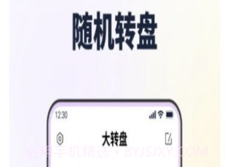 答案转转盘做决定v1.0.26截图