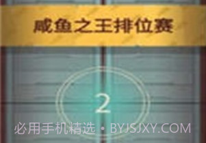 咸鱼之王脚本辅助器v1.71.20截图