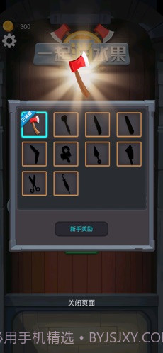 一起消水果3Dv1.35截图