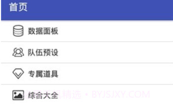 口袋妖怪复刻数据大全v1.21截图