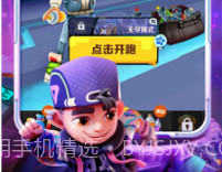 FF地铁跑酷MOD菜单全皮肤版v3.06.20截图