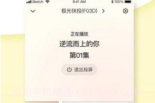 极光快投v2.20截图